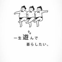 雑談