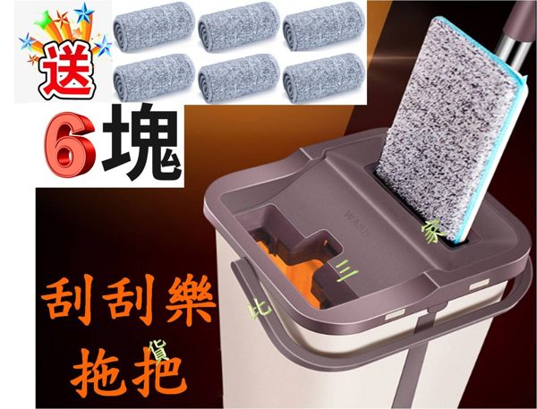 刮刮樂平板拖把 不沾手 免沾手 拖把布 洗脫拖n拖把桶裝 抹布 桶裝組 肉粽 三合一 附6塊布