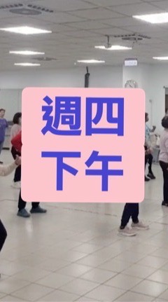 中興週四(鴨子老師-體態雕塑)