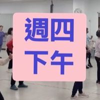 中興週四(鴨子老師-體態雕塑)