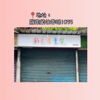 🌈彩色屋童裝