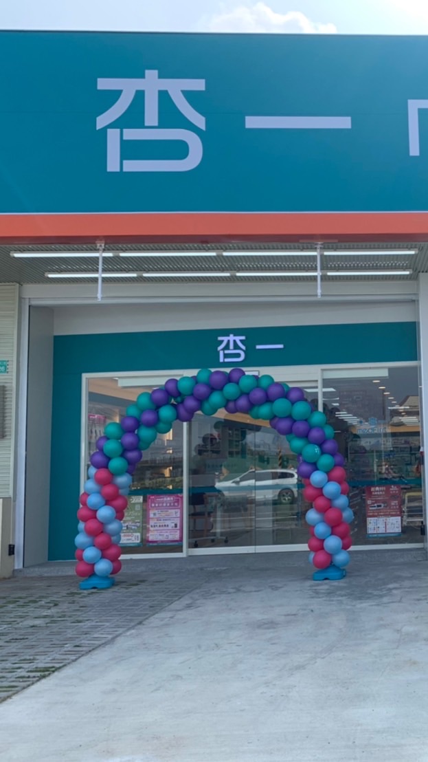 杏一 安南北安店