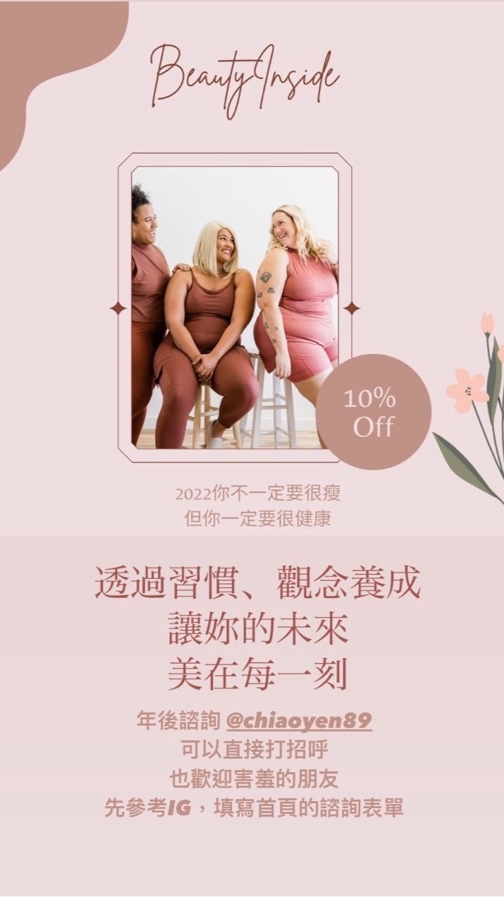 好習慣養成派對