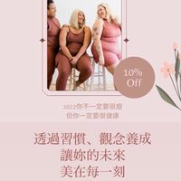 好習慣養成派對