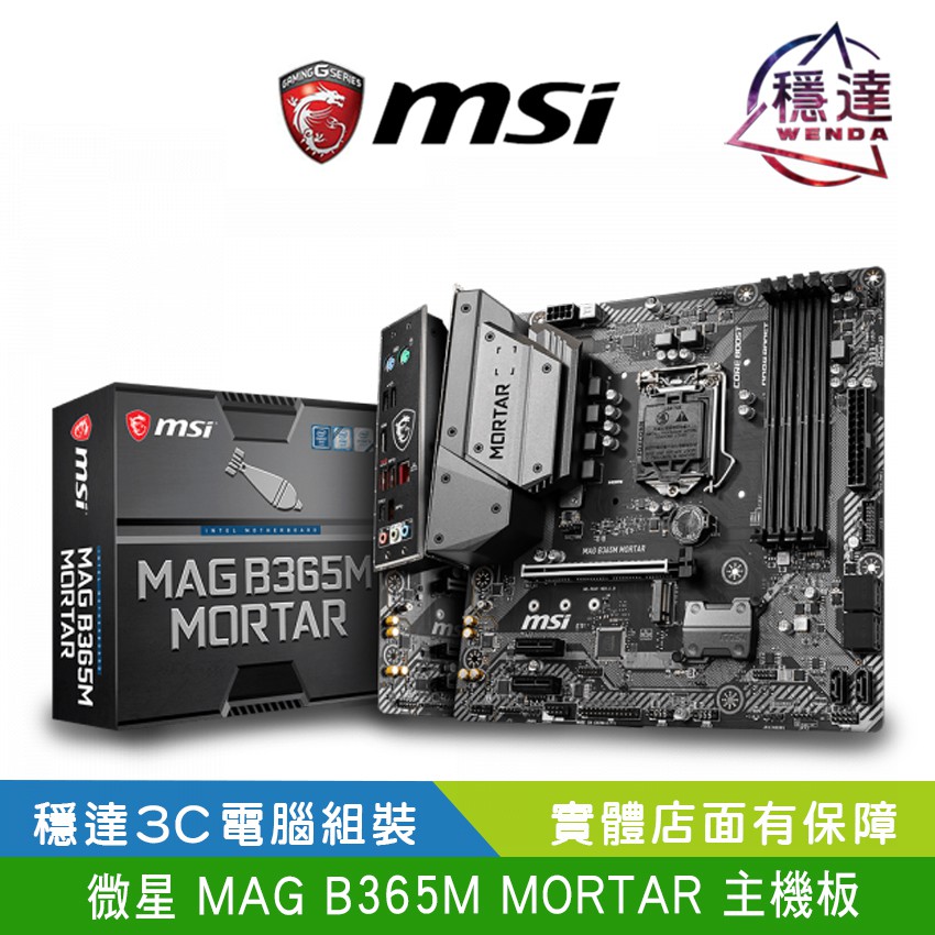 ✔商品介紹及說明˙支援LGA 1151腳位的第9代/第8代Intel® Core™ / Pentium® Gold / Celeron® 智能處理器˙支援DDR4記憶體，速度高達2666（OC）MHz
