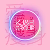 KJB經營小組分享群