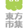 東方市集_攤商俱樂部