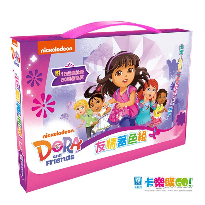 Dora And Friends 朵拉與朋友們友情著色組【卡樂購】