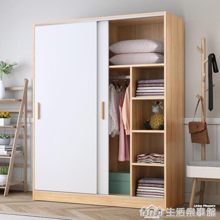 衣櫃現代簡約家用臥室簡易衣櫥出租房用實木推拉門兒童收納櫃子NMS【元旦全館免運】