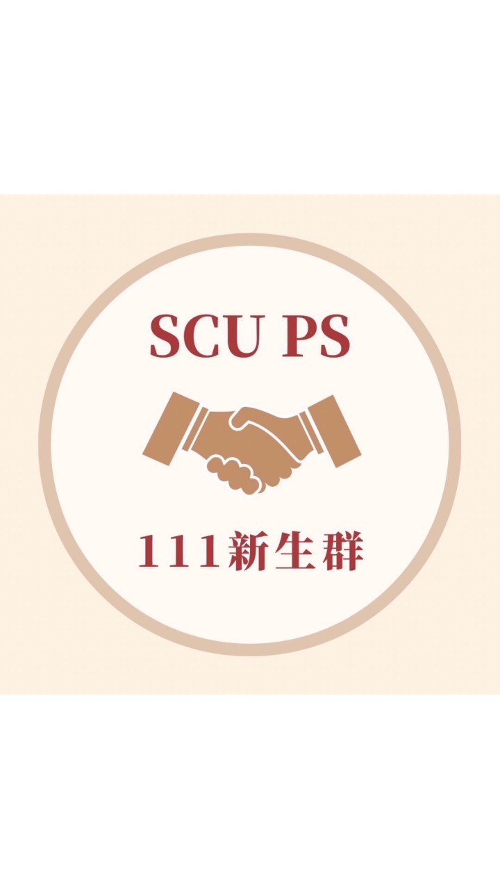111東吳政治學系新生群