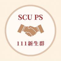 111東吳政治學系新生群
