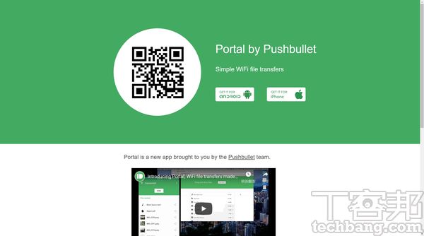 1.在電腦上先以瀏覽器開啟Portal網站首頁，並依照所使用的手機系統安裝Portal App。