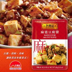 ◎不加味精、防腐劑|◎正宗麻辣風味|◎以精選花椒及多種調味料配製而成品牌:李錦記類型:沾醬/拌醬主要成分:辣椒,黃豆/豆類,芝麻成分說明:水、豆醬（水、鹽、大豆、小麥粉）、鹽醃辣椒（辣椒、鹽）、白糖、