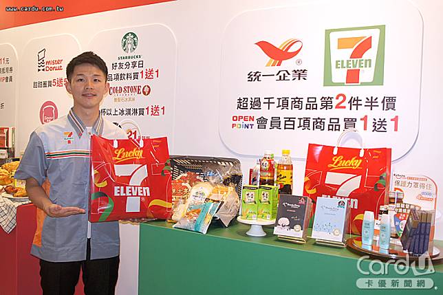 7-ELEVEN DAY開賣Lucky袋，內含價值超過千元商品與優惠，還能抽Honda CRV(圖/卡優新聞網)