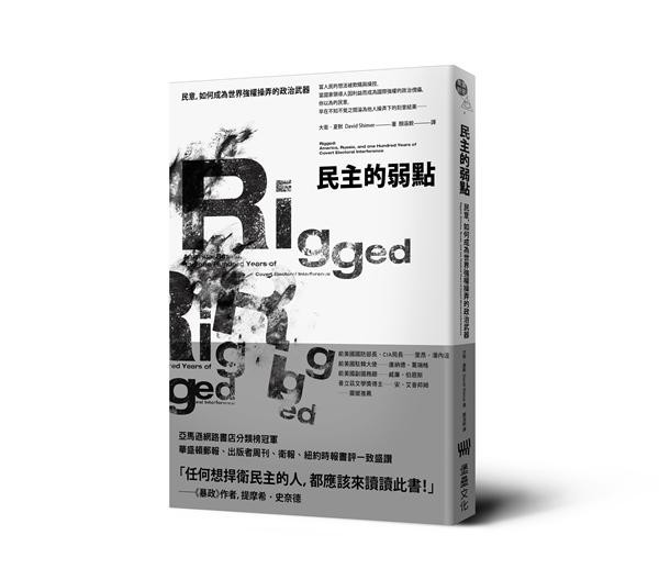 亞馬遜網路書店分類榜冠軍華盛頓郵報、出版者周刊、衛報、紐約時報書評一致盛讚前美國國防部長、CIA局長──里昂‧潘內達前美國駐韓大使──唐納德‧葛瑞格前美國副國務卿──威廉‧伯恩斯普立茲文學獎得主──安