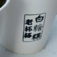 老杯杯白糖粿－新豐湖口
