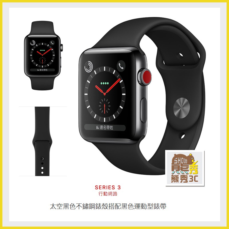 ⚠APPLE商品較為特殊，除新品不良，否則拆封一律不接受退換貨。若消費者個人因素堅持退貨，將收取購買當時商品售價的20%整新費用(不含買家負擔之退貨運費)，恕不通融。【Apple Watch Seri