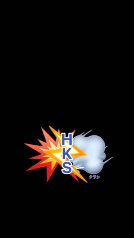 HKSクラン