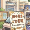 醒吾餐車訂購群