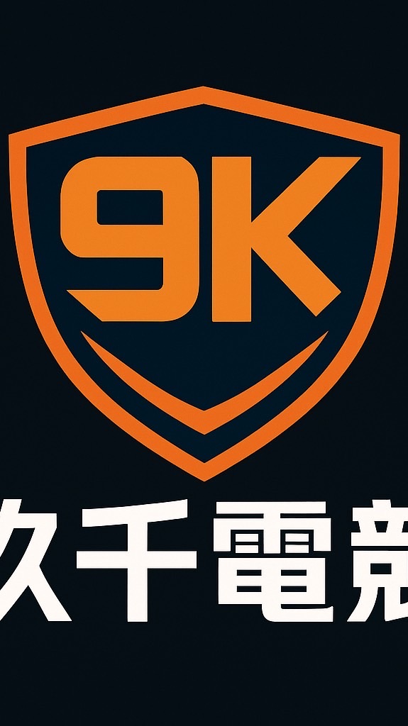 玖千電競