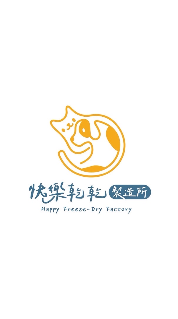 快樂乾乾製造所