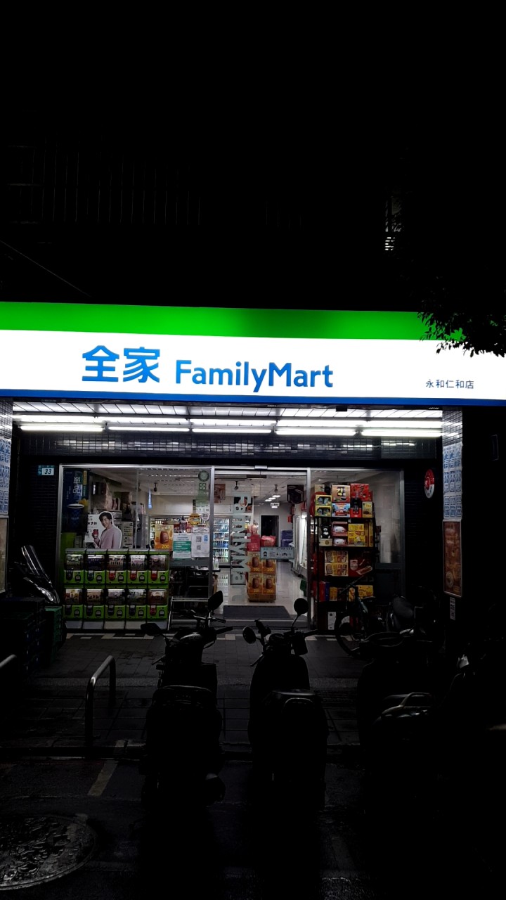 全家永和仁和店  好康優惠報