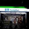 全家永和仁和店  好康優惠報