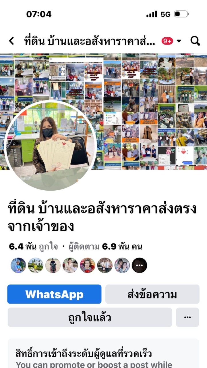 ซื้อ-ขาย-ผ่อนที่ดินกับPuiproperty