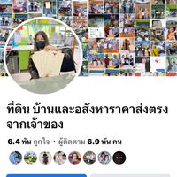 ซื้อ-ขาย-ผ่อนที่ดินกับPuiproperty