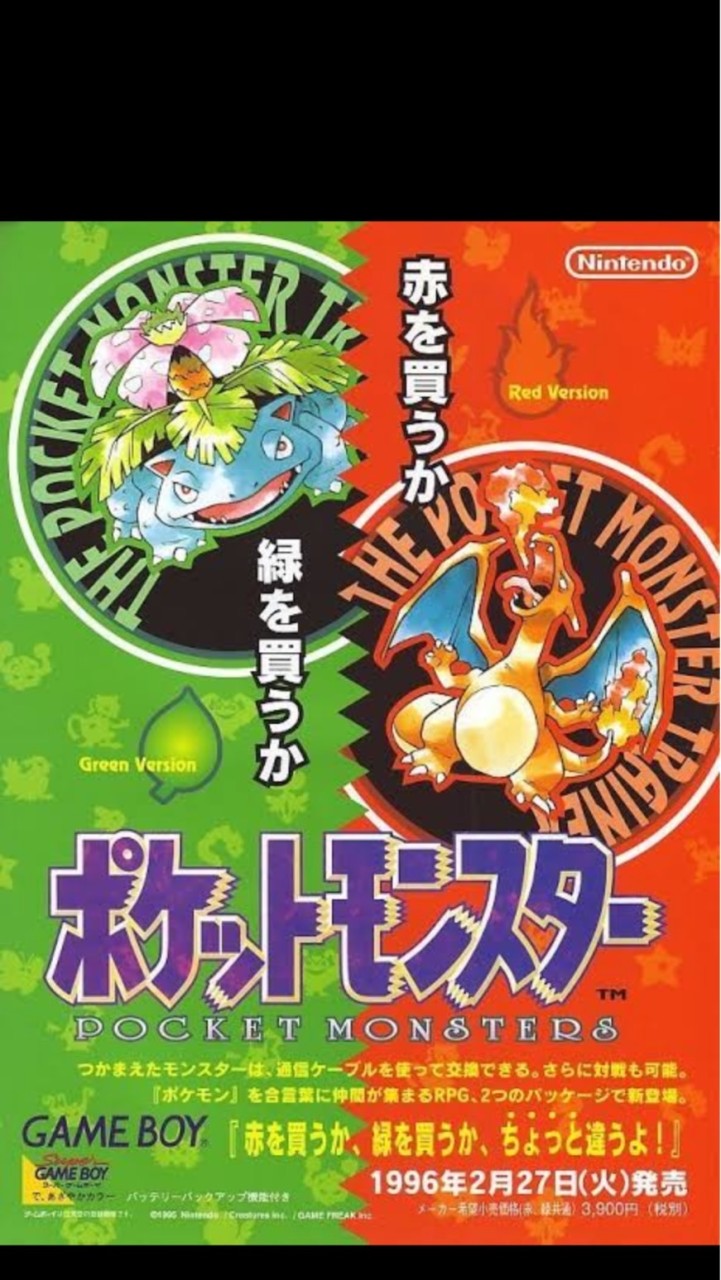 初代ポケモン赤緑青黄好き集まれ！