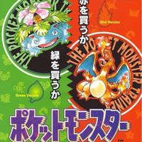 初代ポケモン赤緑青黄好き集まれ！