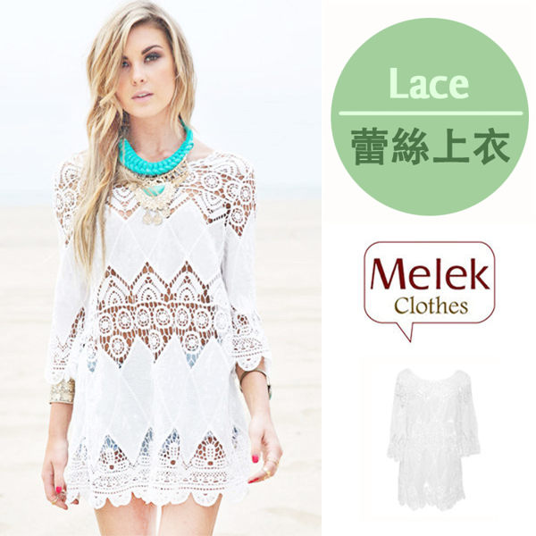 Melek 蕾絲上衣 (共1色) 現貨【A01160616-08-F】女S七分簍空蕾絲罩衫 夏季/泳裝/比基尼/沙灘/罩衫