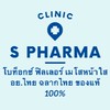 S Pharma ขายโบท็อกซ์ ฟิลเลอร์ แท้ อย.ไทย ยาแท้