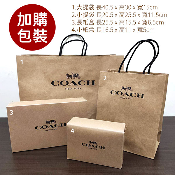 COACH紙盒紙袋包裝適用皮件送禮生日禮物聖誕禮物紙袋盒子包裝| LINE