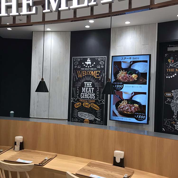 The Meat Circus 錦糸町テルミナ店 ザミートサーカスキンシチョウテルミナテン 江東橋 錦糸町駅 ステーキ By Line Conomi