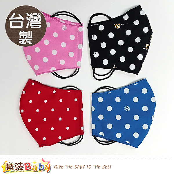 魔法Baby嚴選 不怕口罩不夠用,口罩布套可清洗重複用 純棉超舒適,設計鬆緊帶可更緊貼臉部