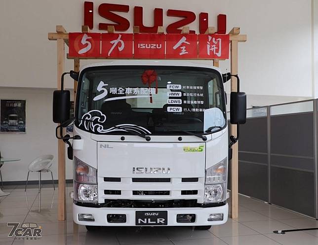 四大功能隨時守護isuzu Nlr 五噸新車安全升級再出發 小七車觀點 Line Today