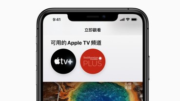 Apple TV 首個訂閱頻道開放！月付台幣 100 元 Smithsonian Channel 內容看到飽，iPhone、Mac也能看