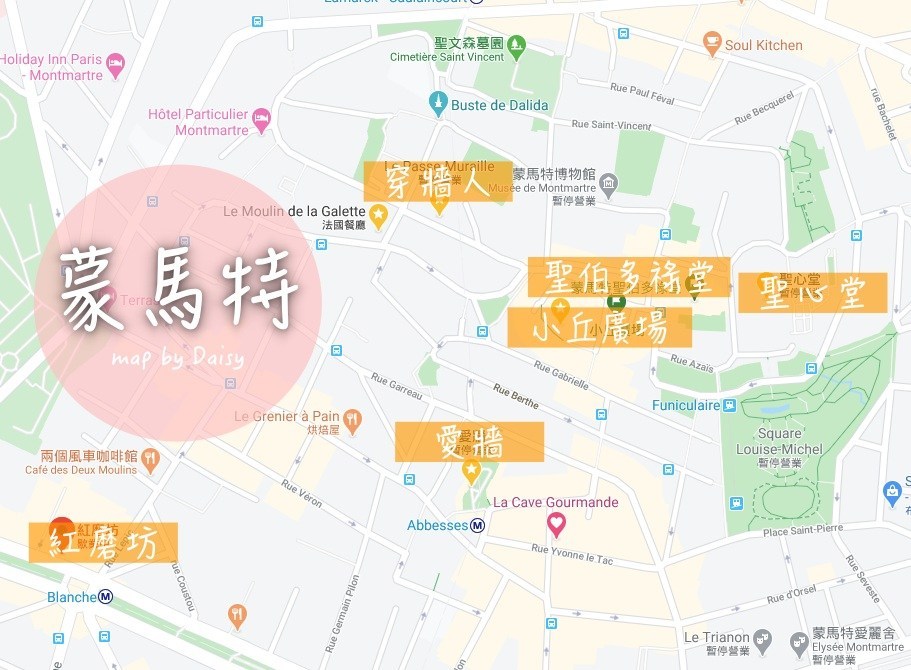 蒙馬特景點地圖, 蒙馬特高地, 紅磨坊, 穿牆人, 聖心堂, 巴黎景點, 我愛你牆, 愛牆