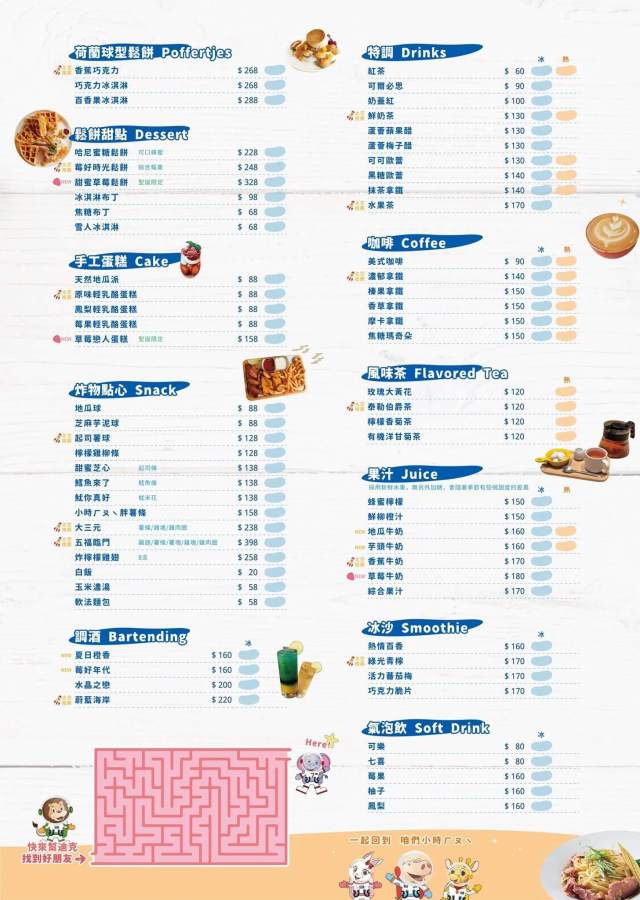 咱們小時ㄏㄡˋ親子餐廳菜單