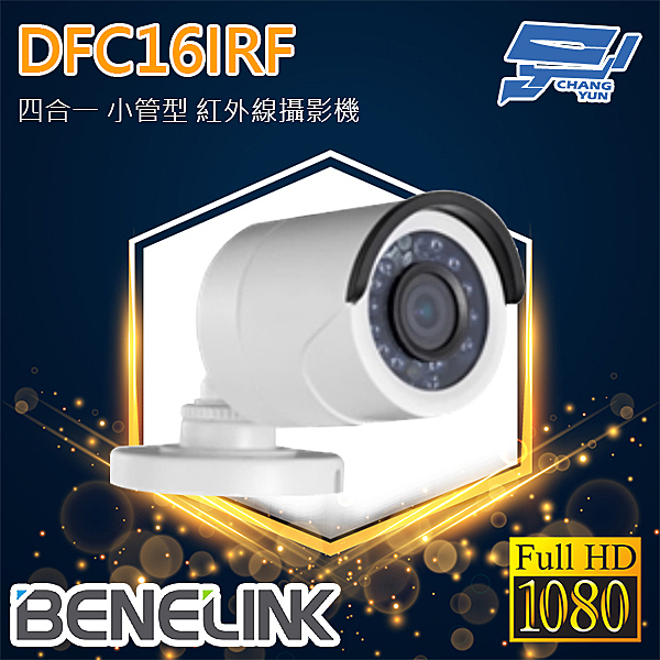 【昌運科技】高雄、台南、屏東,監視系統,遠端監控,通信器材,廣播系統,門禁系統,數位電話總機器材安裝