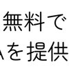 FXEA 無料配布・勉強会