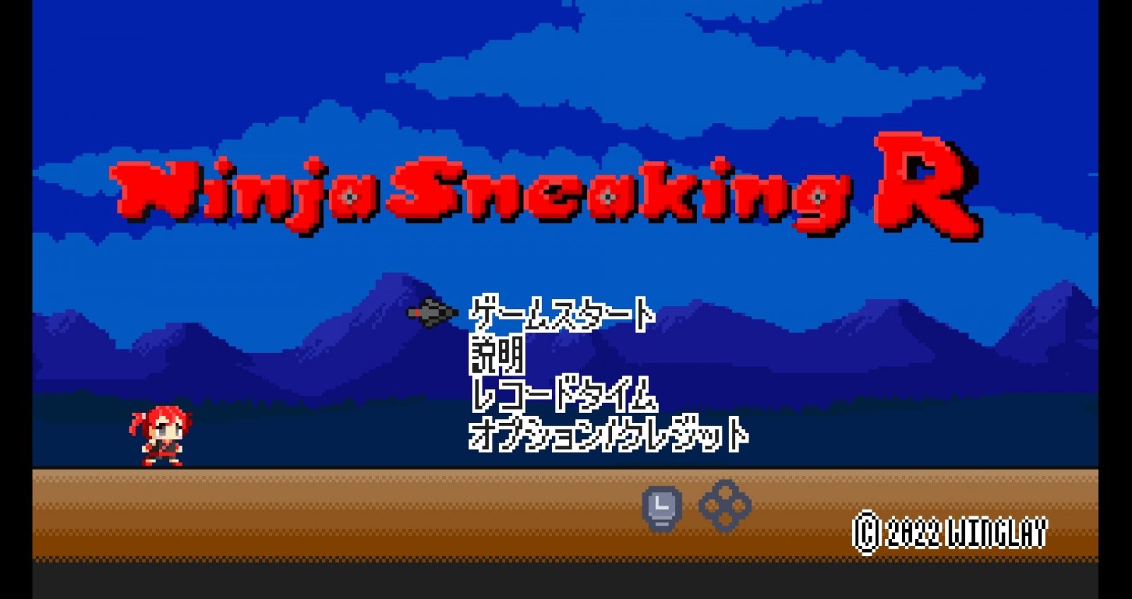 Ninja Sneaking R 11年越しの復活 超サクサクの忍者アクション Steamジャケ買い1本勝負 第118回 Alienware Zone