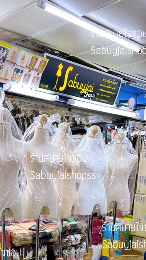 หุ่น ราว ไม้แขวน อุปกรณ์เปิดร้าน