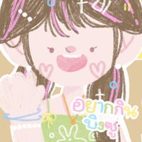 ♡︎ ตัวแทนบิงซู 🥕