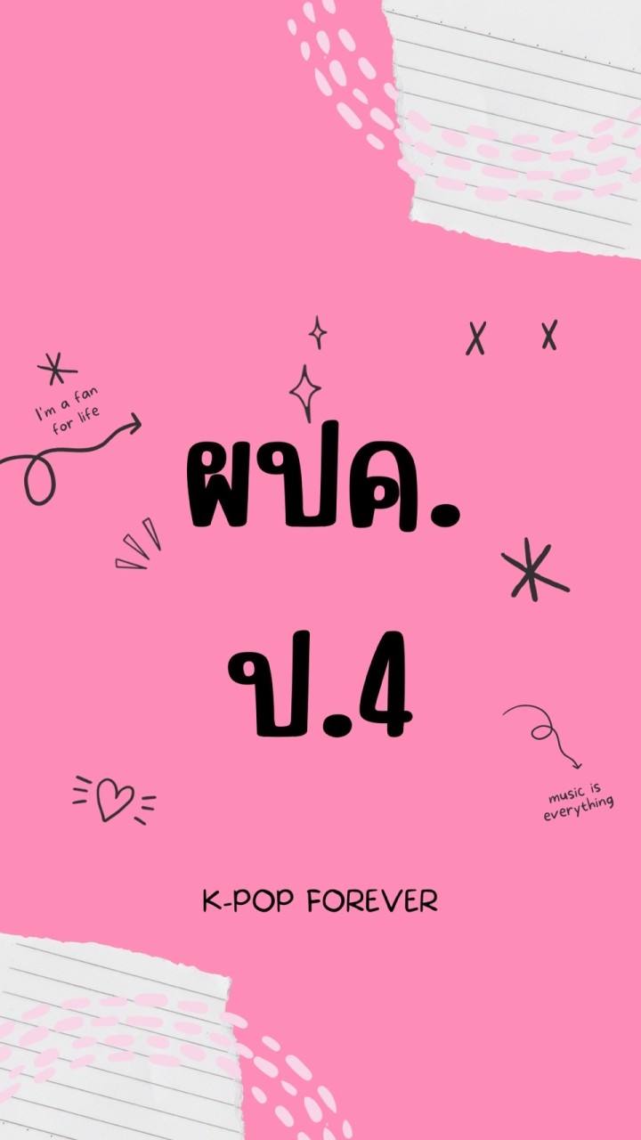 ผปค ป.4/2565