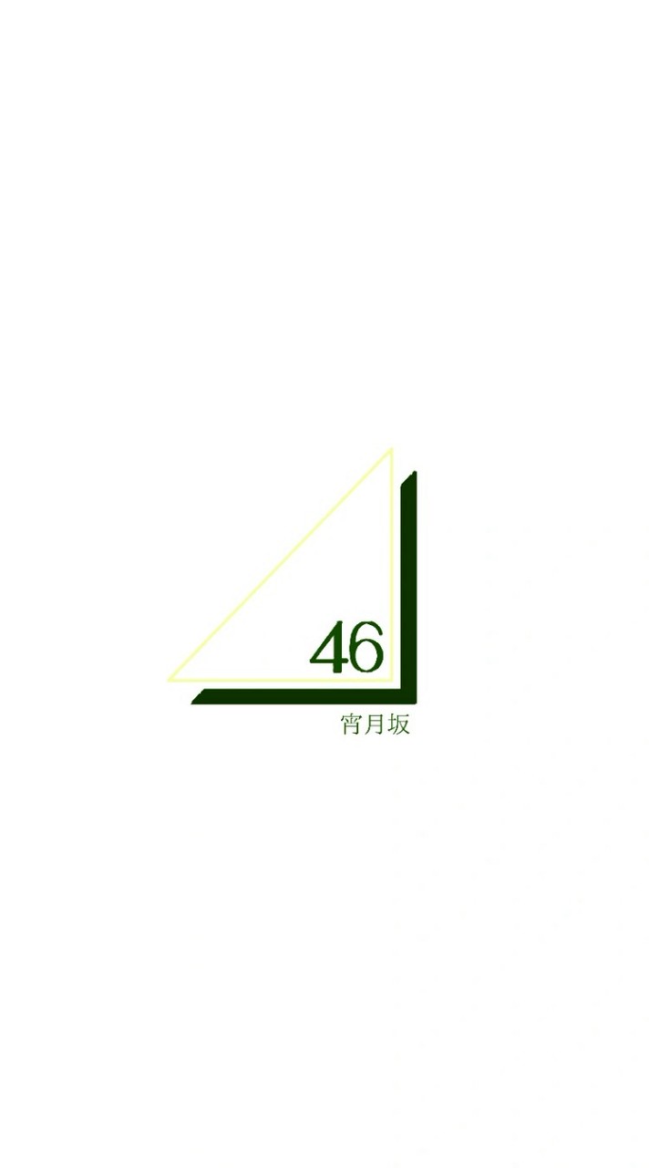 宵月坂 46   【   架空坂道   】