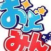 おどみん好きの皆さんで語ろ！
