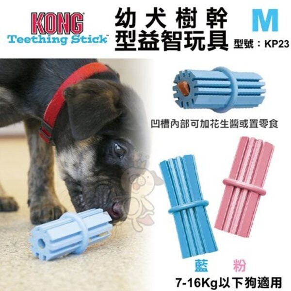 商品描述 世界知名品牌絕佳寵物玩具製造商 動物醫師狗狗行為學家狗狗訓練師等強力推薦 適合填充零食飼料讓狗狗打時間 可加花生醬或餅乾 商品規格 7-16kg以下狗適用