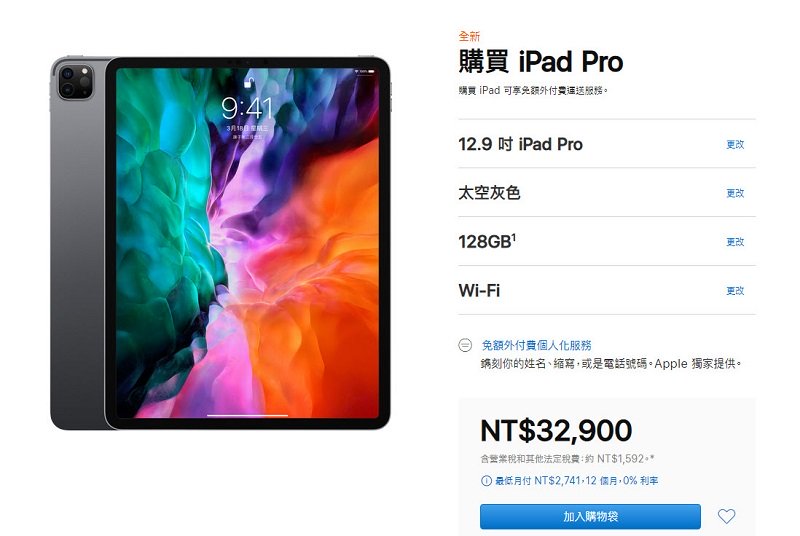 新款iPad Pro與MacBook Air台灣蘋果官網開放預購 最快下週到貨 | LINE購物